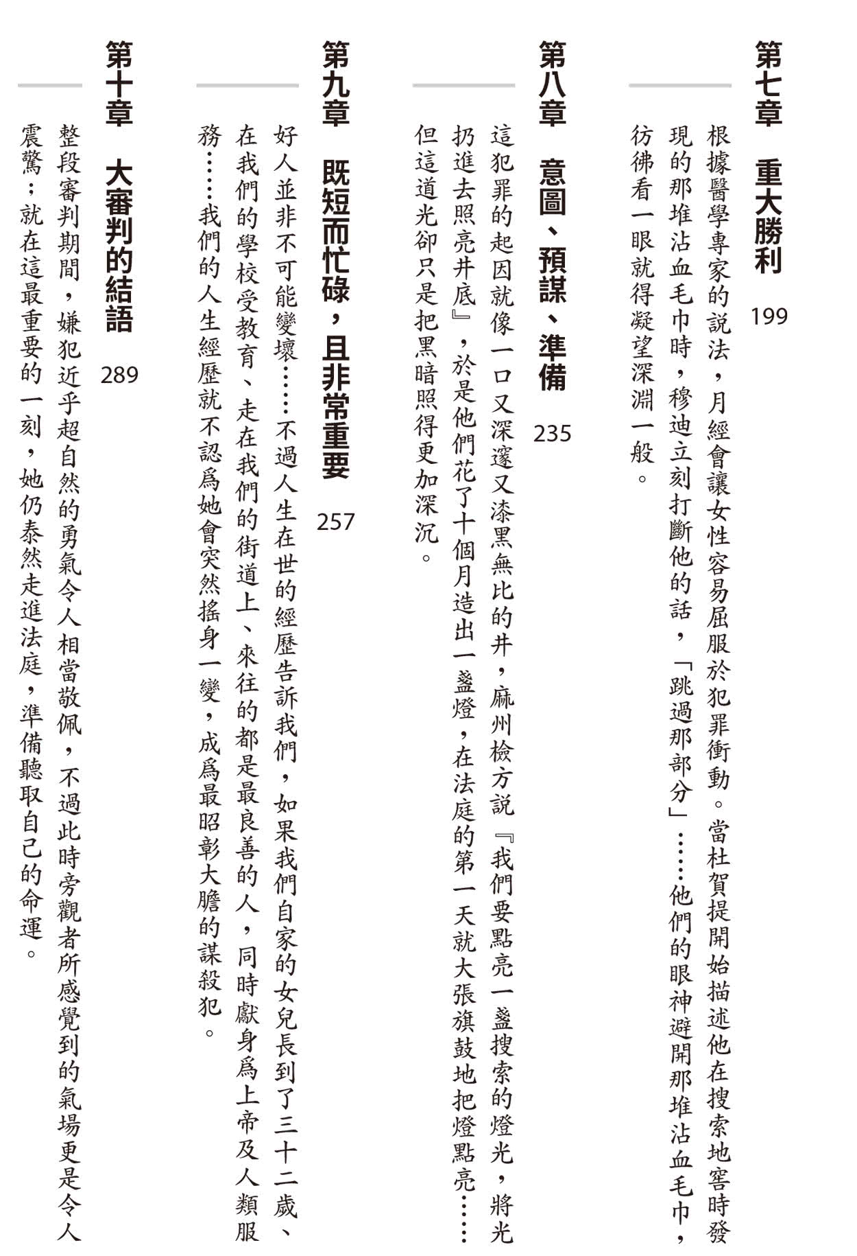 麗茲波頓的謀殺審判：直擊美國史上最駭人聽聞的世紀懸案
