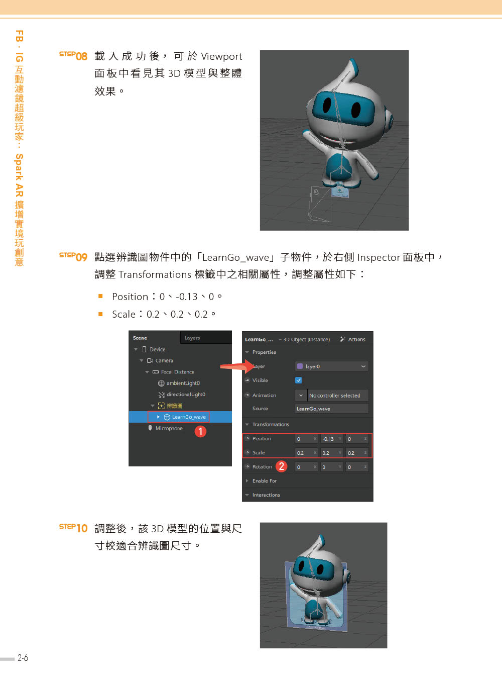 FB、IG互動濾鏡超級玩家：Spark AR擴增實境玩創意