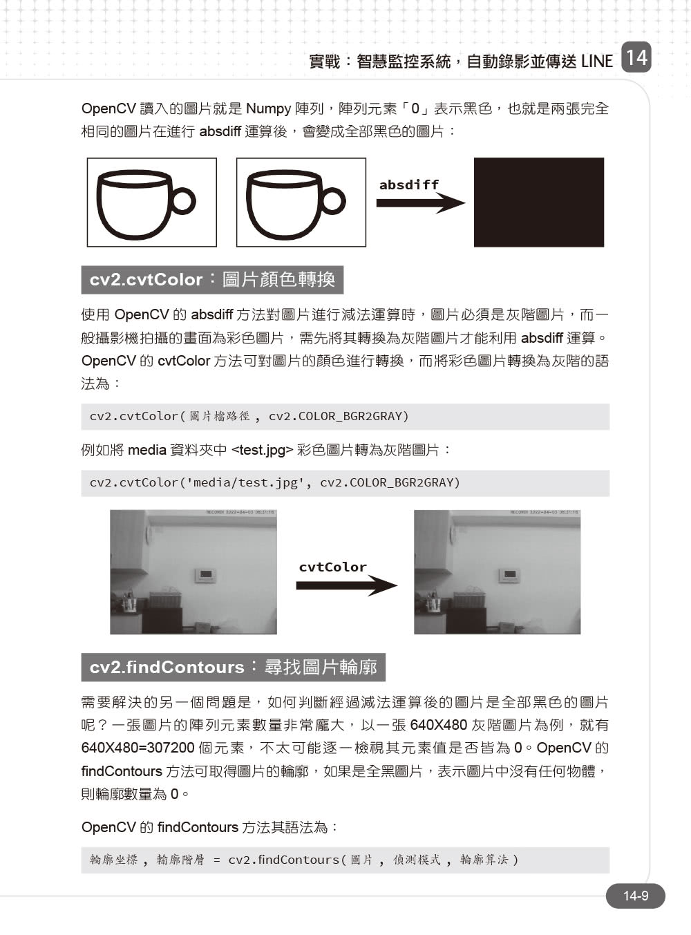 Python初學特訓班（第五版）：從快速入門到主流應用全面實戰（附500分鐘影音教學/範例程式）