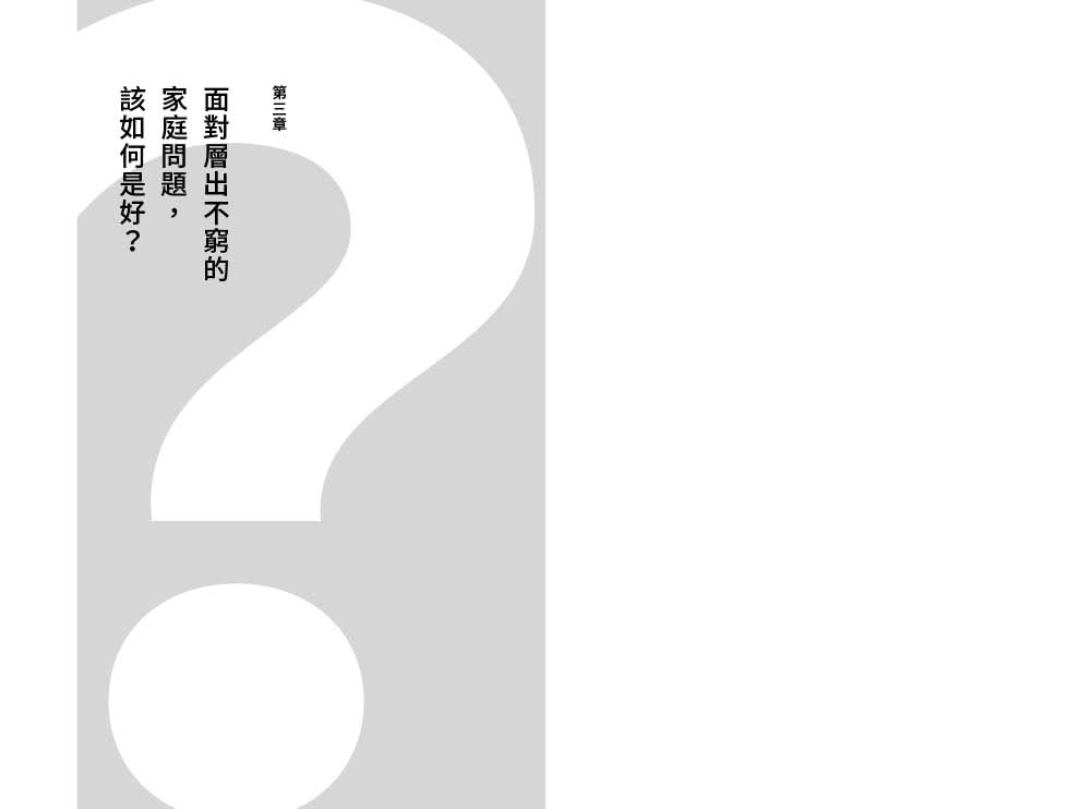 內在提問：瓶頸不斷，只想躺平？那就和自己聊聊吧！送給正在為人生煩惱的你的自我對話解憂書