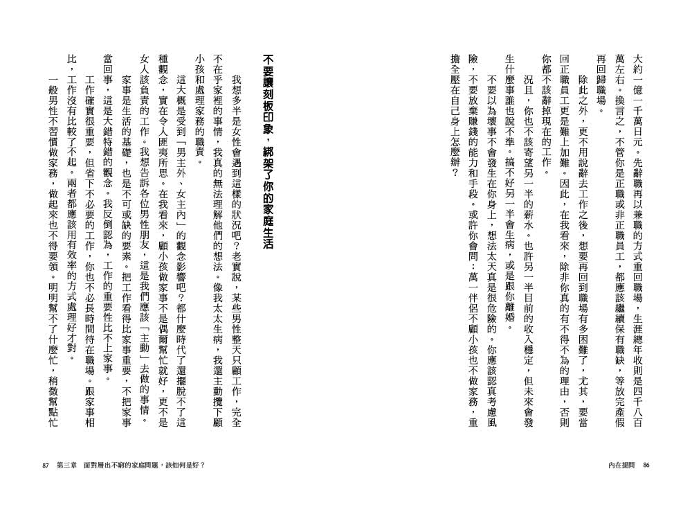 內在提問：瓶頸不斷，只想躺平？那就和自己聊聊吧！送給正在為人生煩惱的你的自我對話解憂書