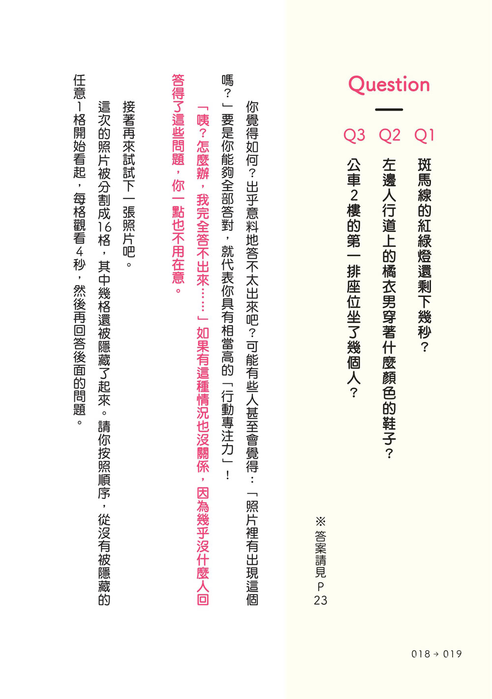 用照片提升記憶力的科學訓練法：腦科學證實有效！1天只要1分鐘，無論在哪都可以輕鬆進行