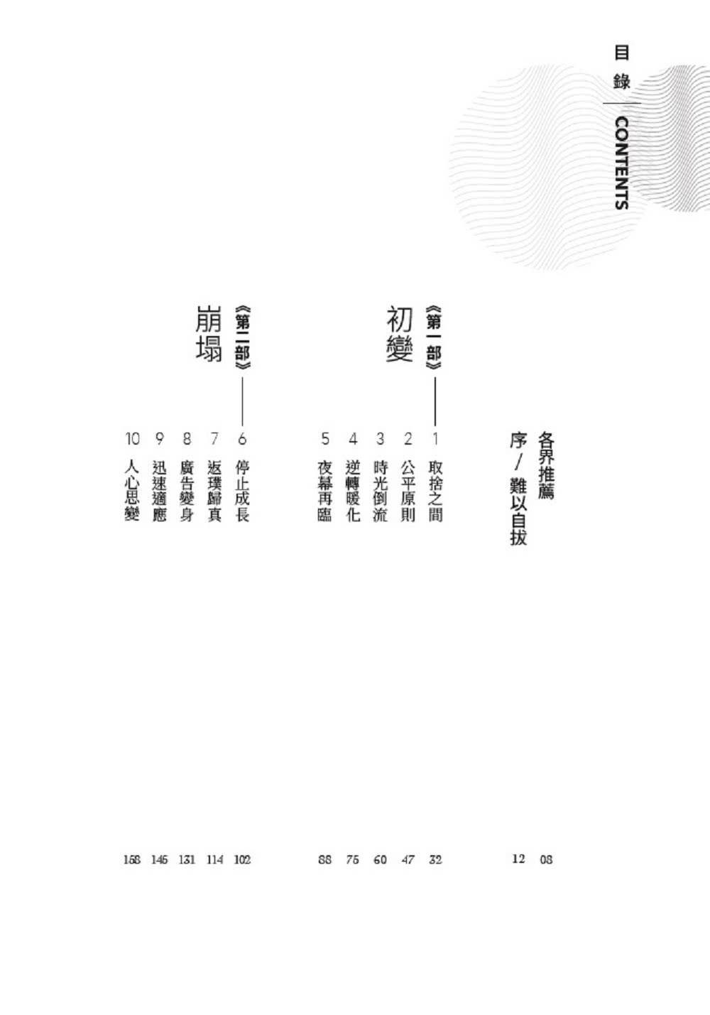 機智購物生活：如果我們不再過度消費，會發生什麼事？改寫政經、生態與心理的永續消費反思