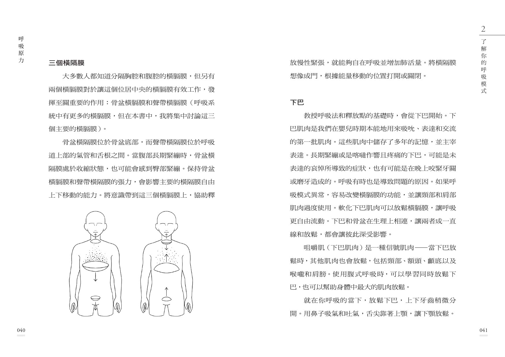 呼吸原力：釋放傷痛、激發創造力、提升自我價值感，最原始也最強大的力量