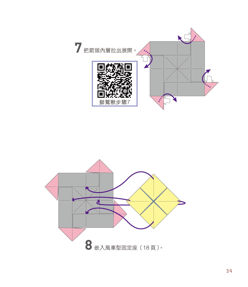 戰鬥紙陀螺（最終進化版）：核心增強！更神奇的旋轉力！【附限定版特別花紋色紙】