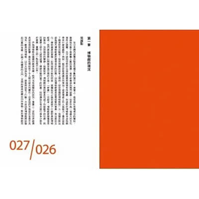 行動博物館：文化經濟的視野