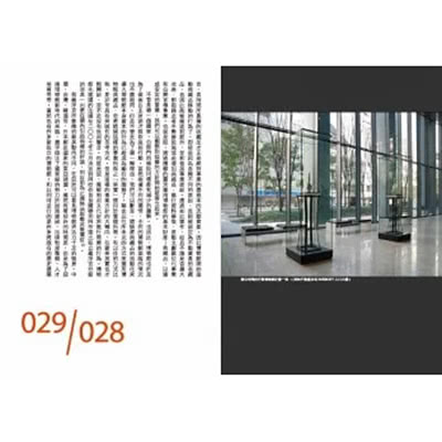 行動博物館：文化經濟的視野