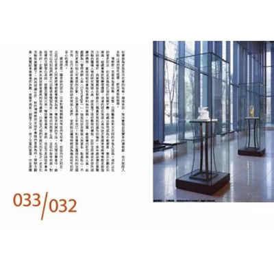 行動博物館：文化經濟的視野