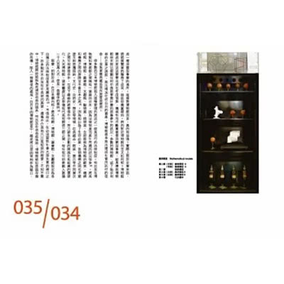 行動博物館：文化經濟的視野