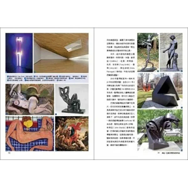 遊美國•加拿大 發現美術館