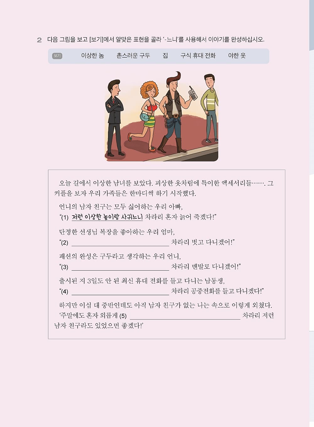 我的第一本韓語文法【高級篇：QR碼修訂版】（附QR碼線上音檔）