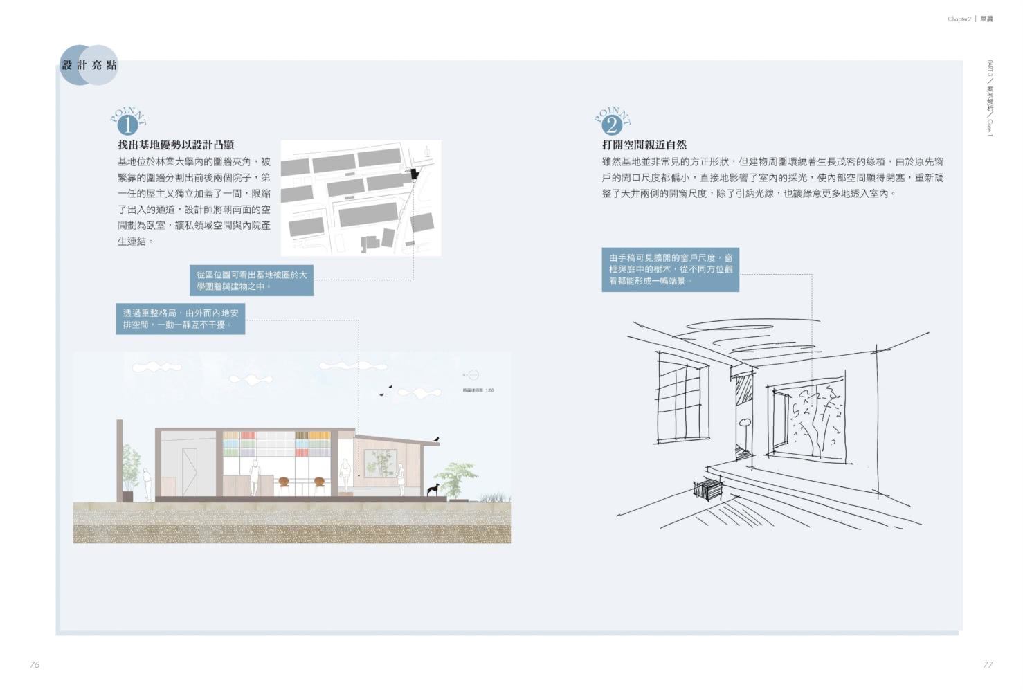 小住宅空間研究室：圖解尺寸機能設定X常見屋型格局規劃技巧，提升小宅設計力