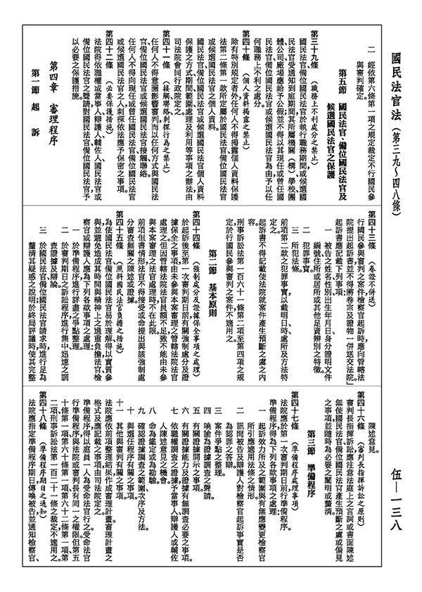 最新綜合六法全書（2022年9月版）