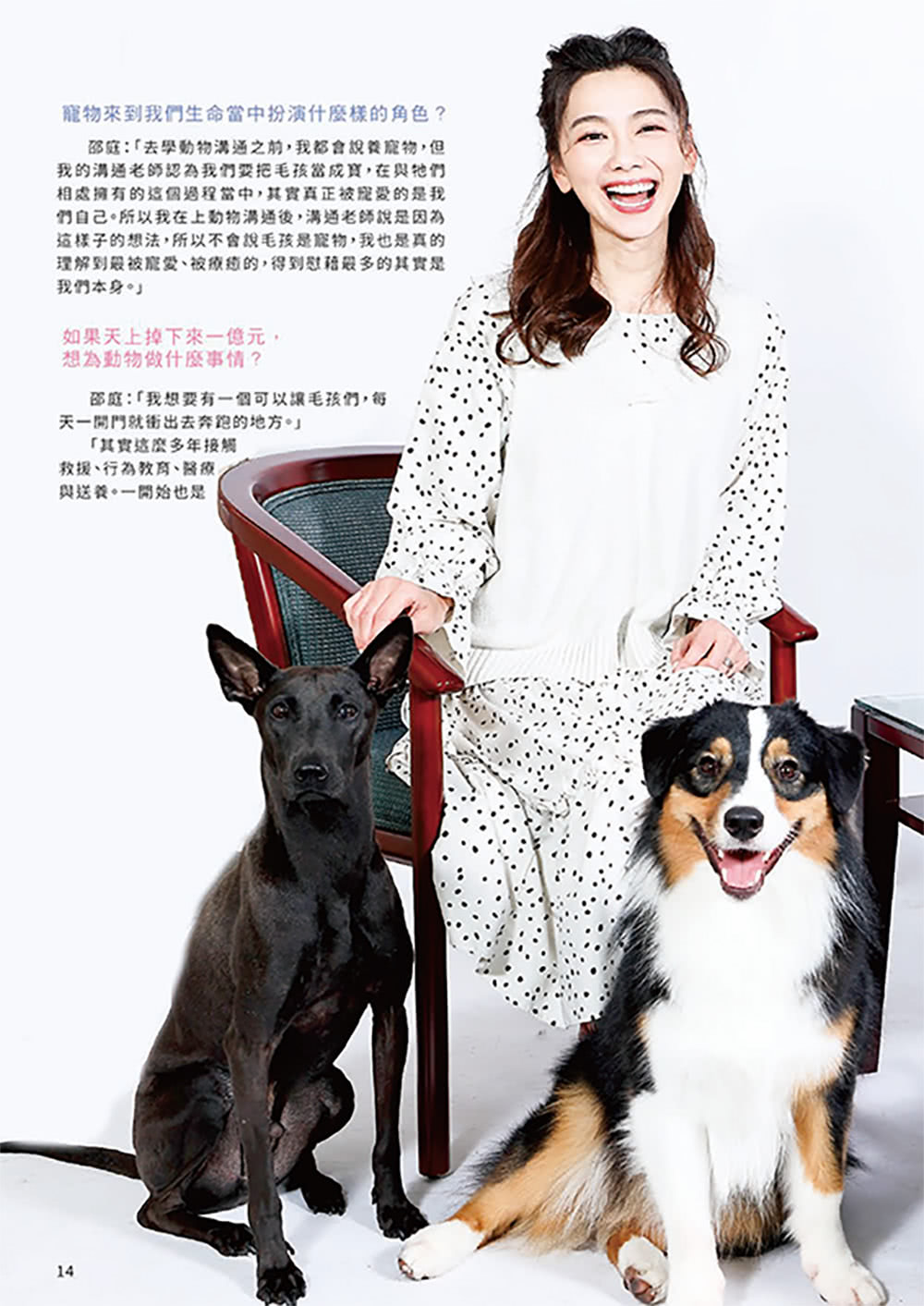 寵物星球頻道寵物名人誌 Pet Planet Network People