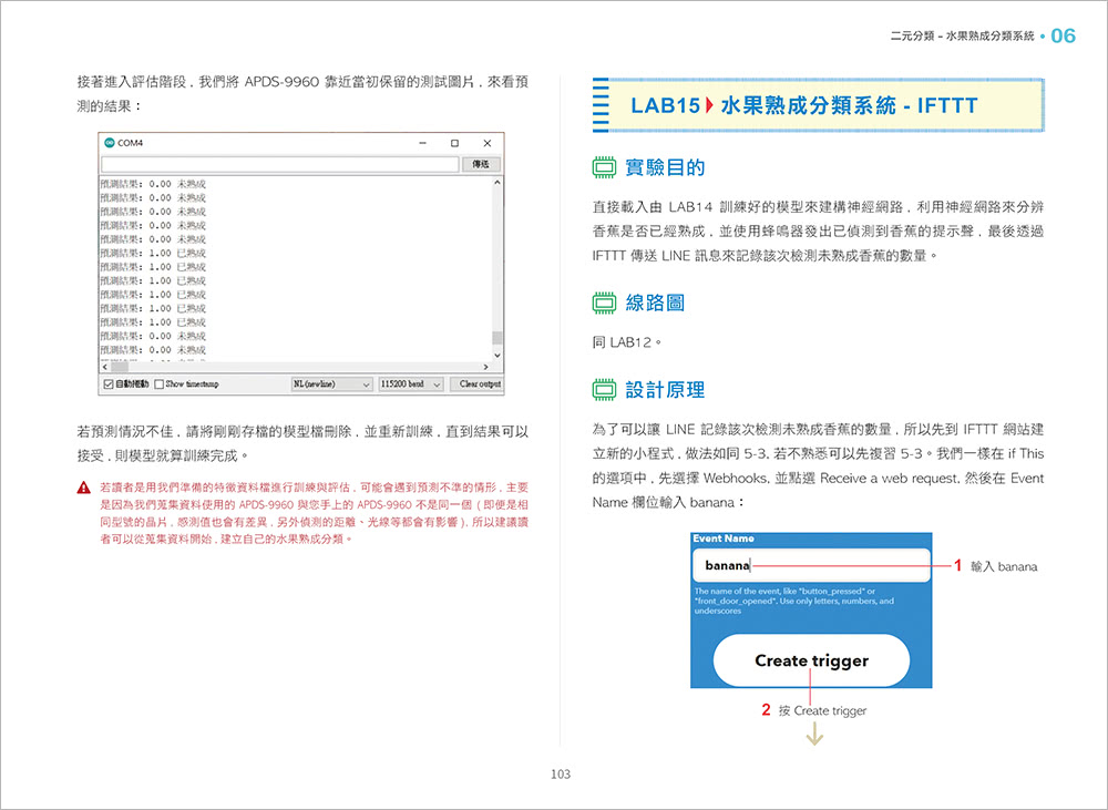 Flag”s 創客•自造者工作坊 用 ESP32 × Arduino IDE 學 AI 機器學習