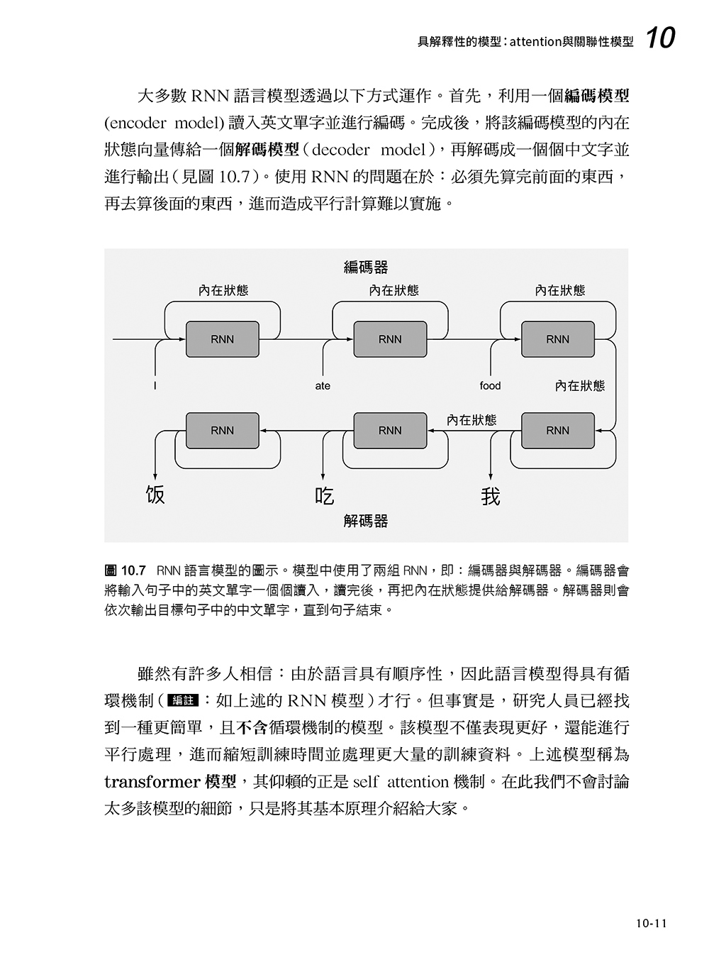 深度強化式學習