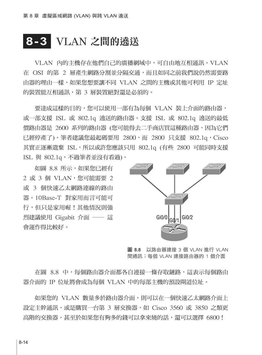 CCNA 網路認證教戰手冊 EXAM 200－301