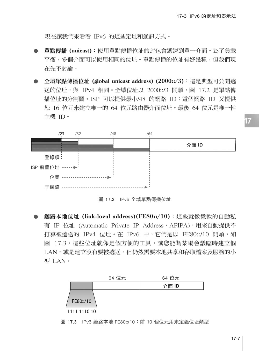 CCNA 網路認證教戰手冊 EXAM 200－301