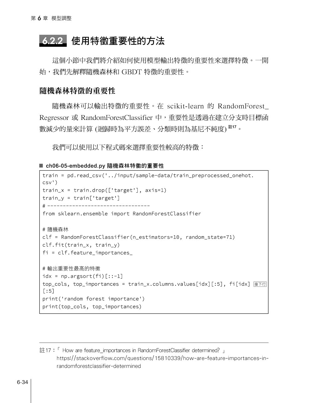 Kaggle 競賽攻頂秘笈 － 揭開 Grandmaster 的特徵工程心法 掌握制勝的關鍵技術