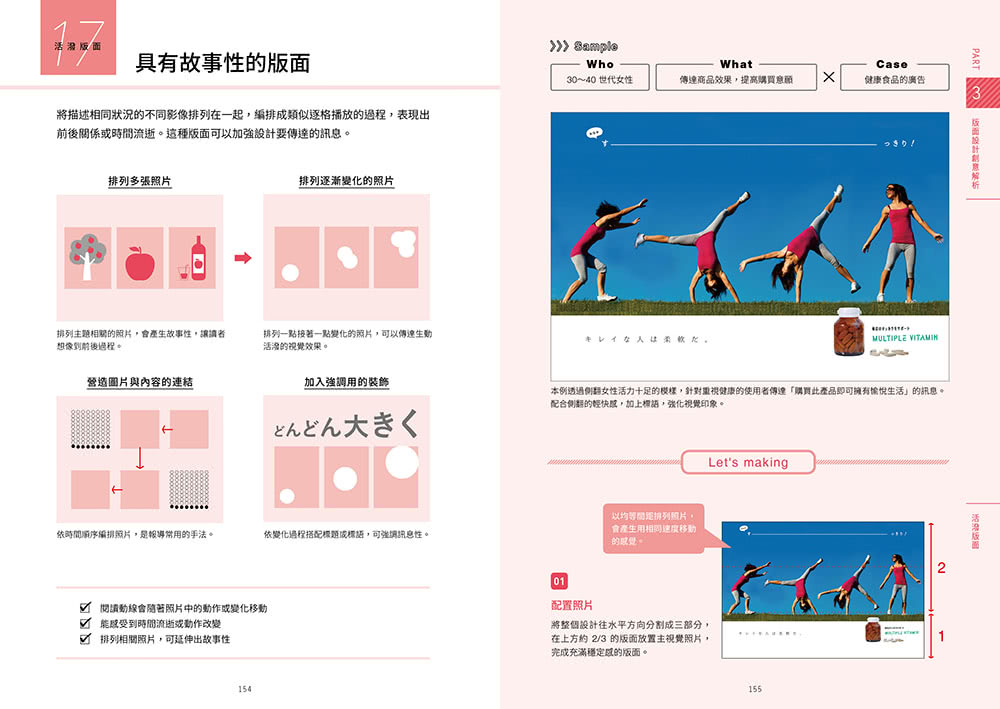 【旗標】圖解LAYOUT：33 種版面設計圖解 新手也能學會！