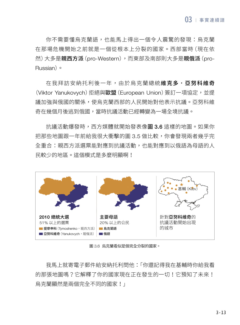 【旗標】視覺設計大師的數據溝通聖經：在數位敘事世代 展現如實不偏的洞見