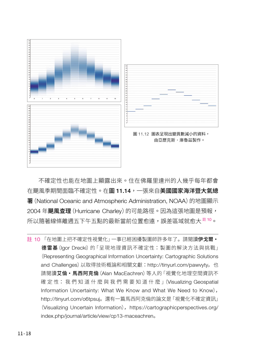 【旗標】視覺設計大師的數據溝通聖經：在數位敘事世代 展現如實不偏的洞見