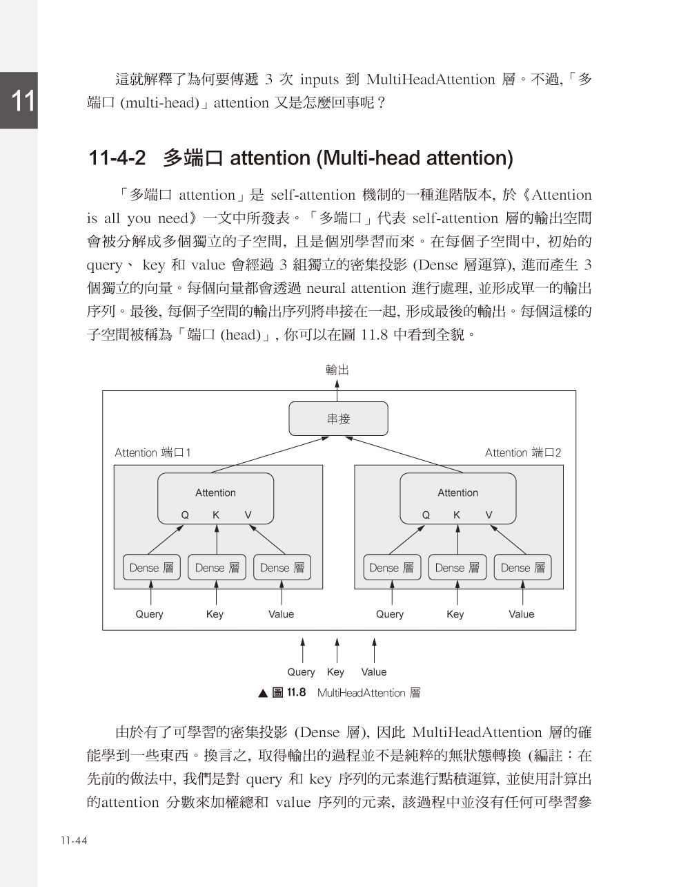 Keras大神歸位：深度學習全面進化！用 Python 實作CNN、RNN、GRU、LSTM、GAN、VAE、Transformer