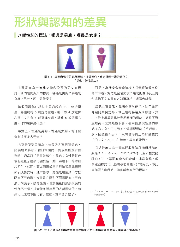 【旗標】不是你太笨  是爛 UI 的錯! 非設計師也該學的介面設計常識