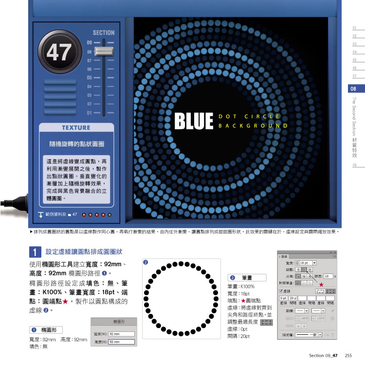 【旗標】設計職人必修 － Illustrator 文字與材質特效（附DVD）