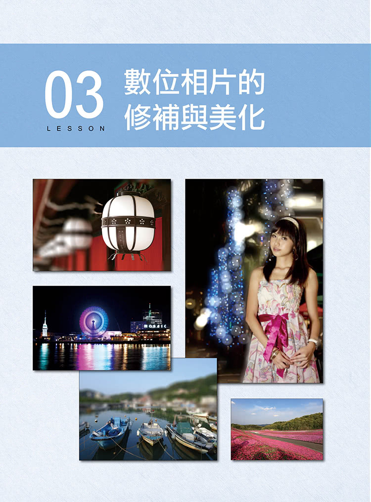 正確學會 Photoshop CC 的 16 堂課（附DVD）