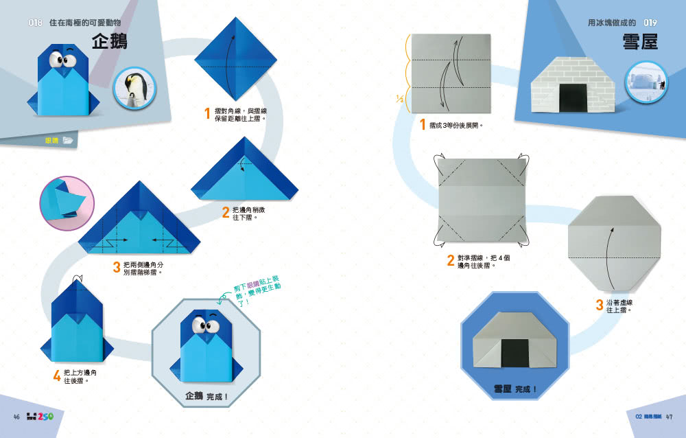 小朋友摺紙百寶箱：趣味滿點，最齊全250款主題作品大集合！