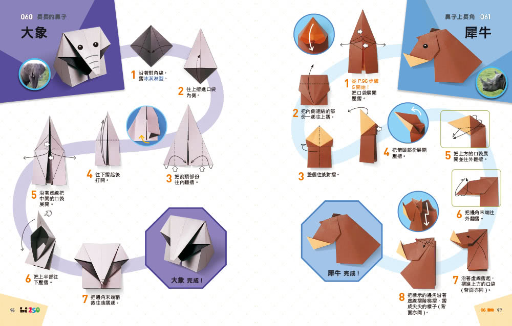 小朋友摺紙百寶箱：趣味滿點，最齊全250款主題作品大集合！