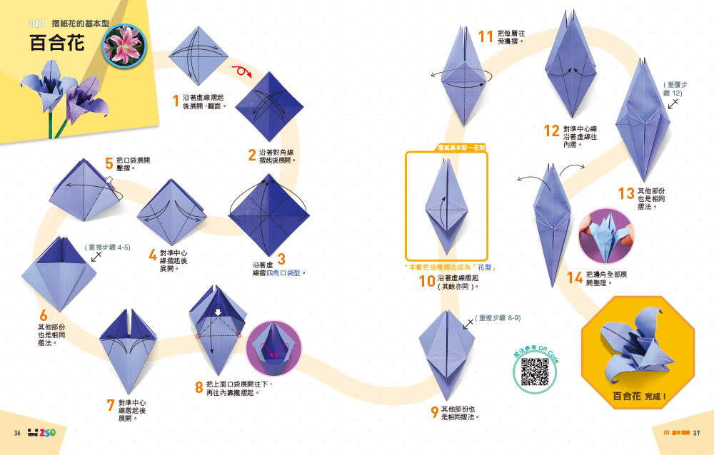 小朋友摺紙百寶箱：趣味滿點，最齊全250款主題作品大集合！