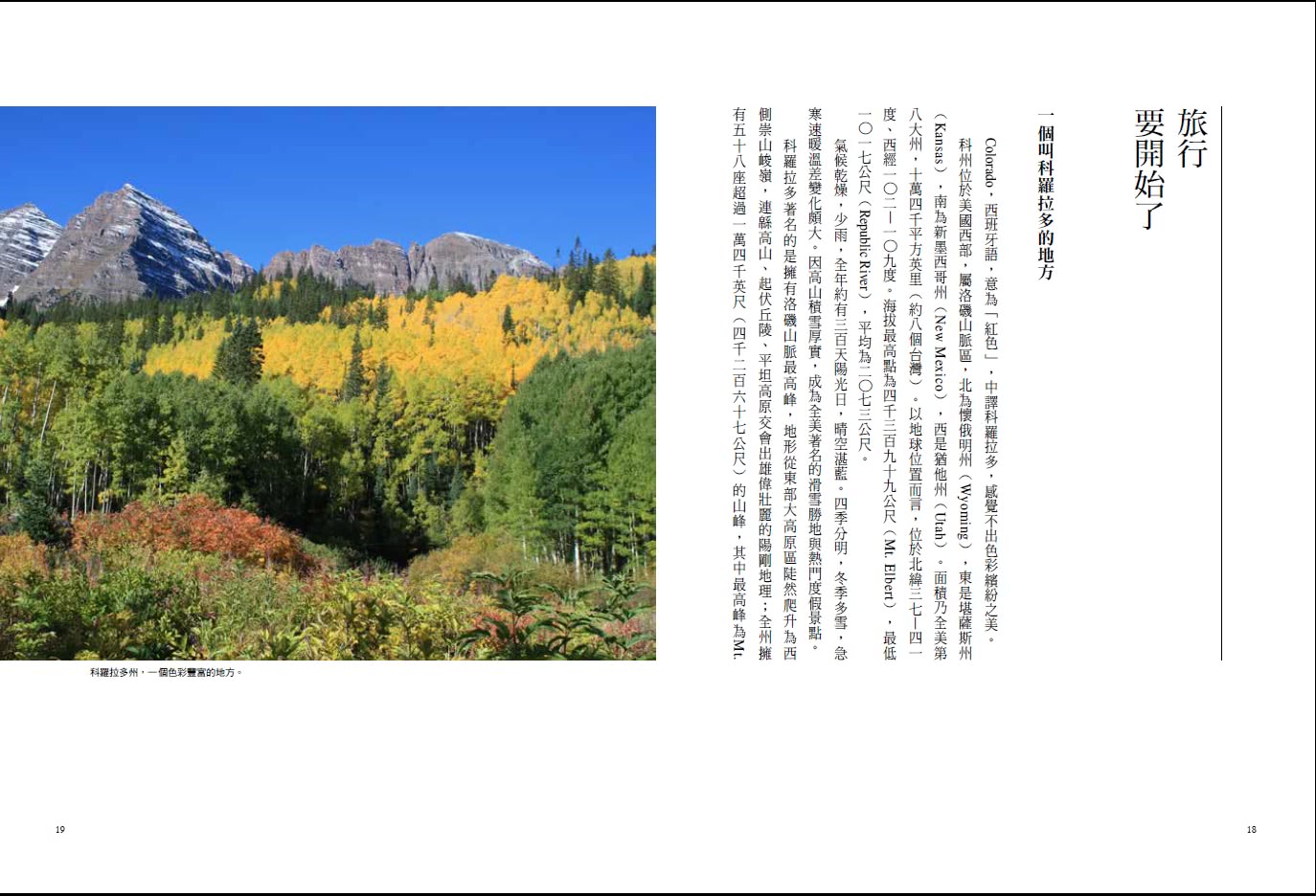 老師的十二樣見面禮（增訂親簽版）― 一個小男孩的美國遊學誌（永久親簽供應）