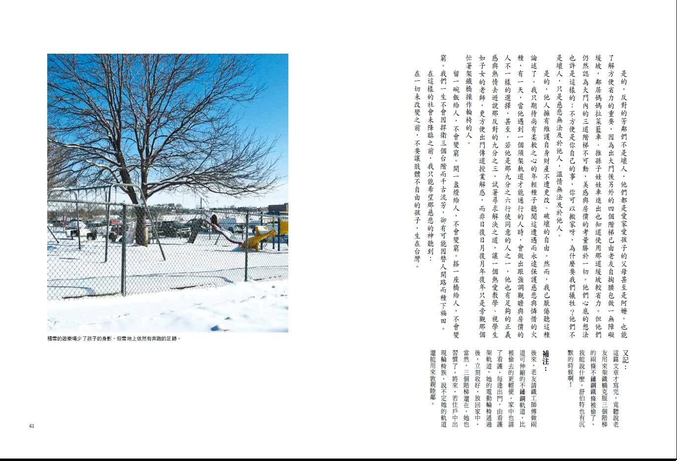 老師的十二樣見面禮（增訂親簽版）― 一個小男孩的美國遊學誌（永久親簽供應）