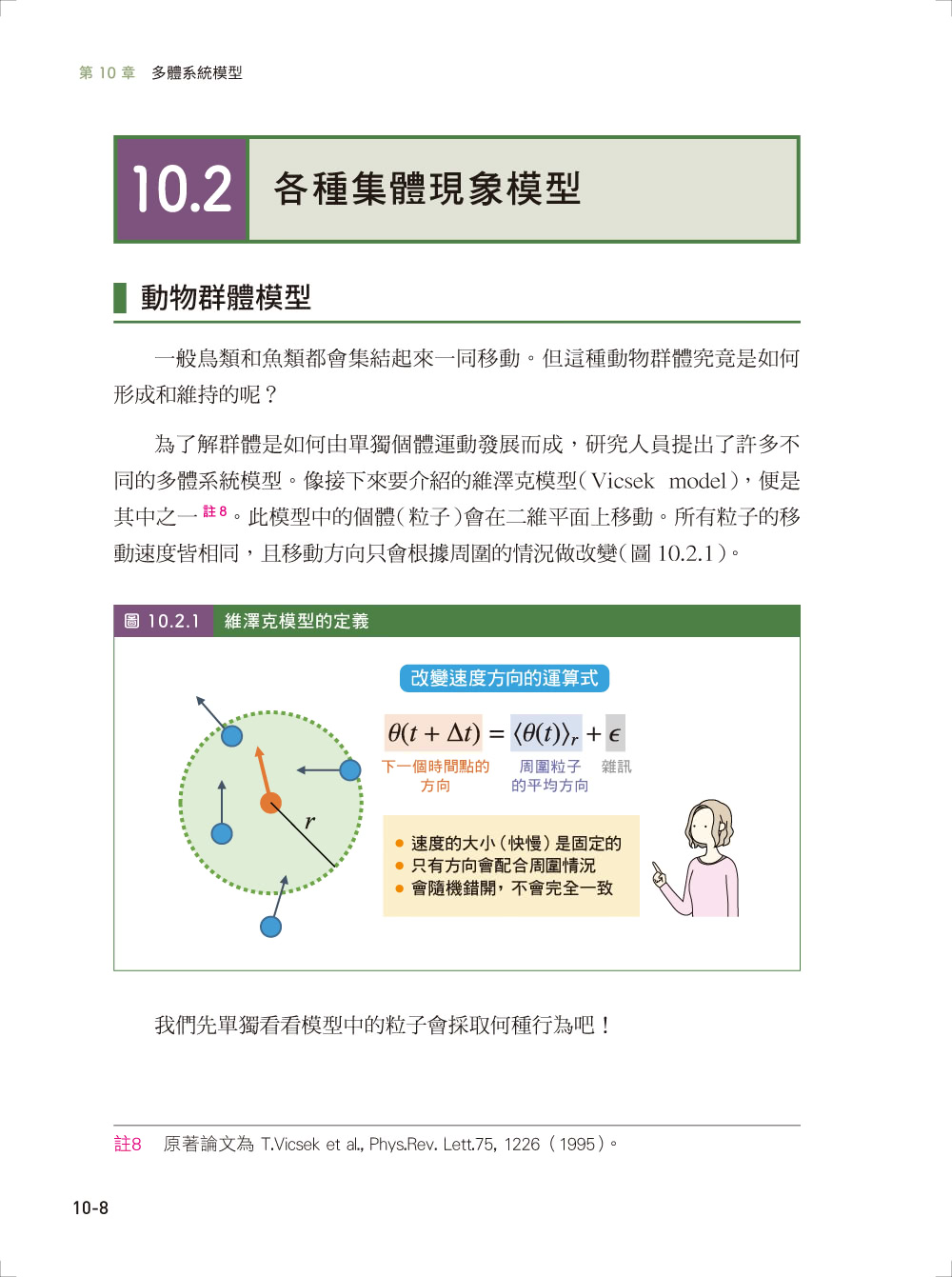 資料科學的建模基礎 － 別急著coding！你知道模型的陷阱嗎？