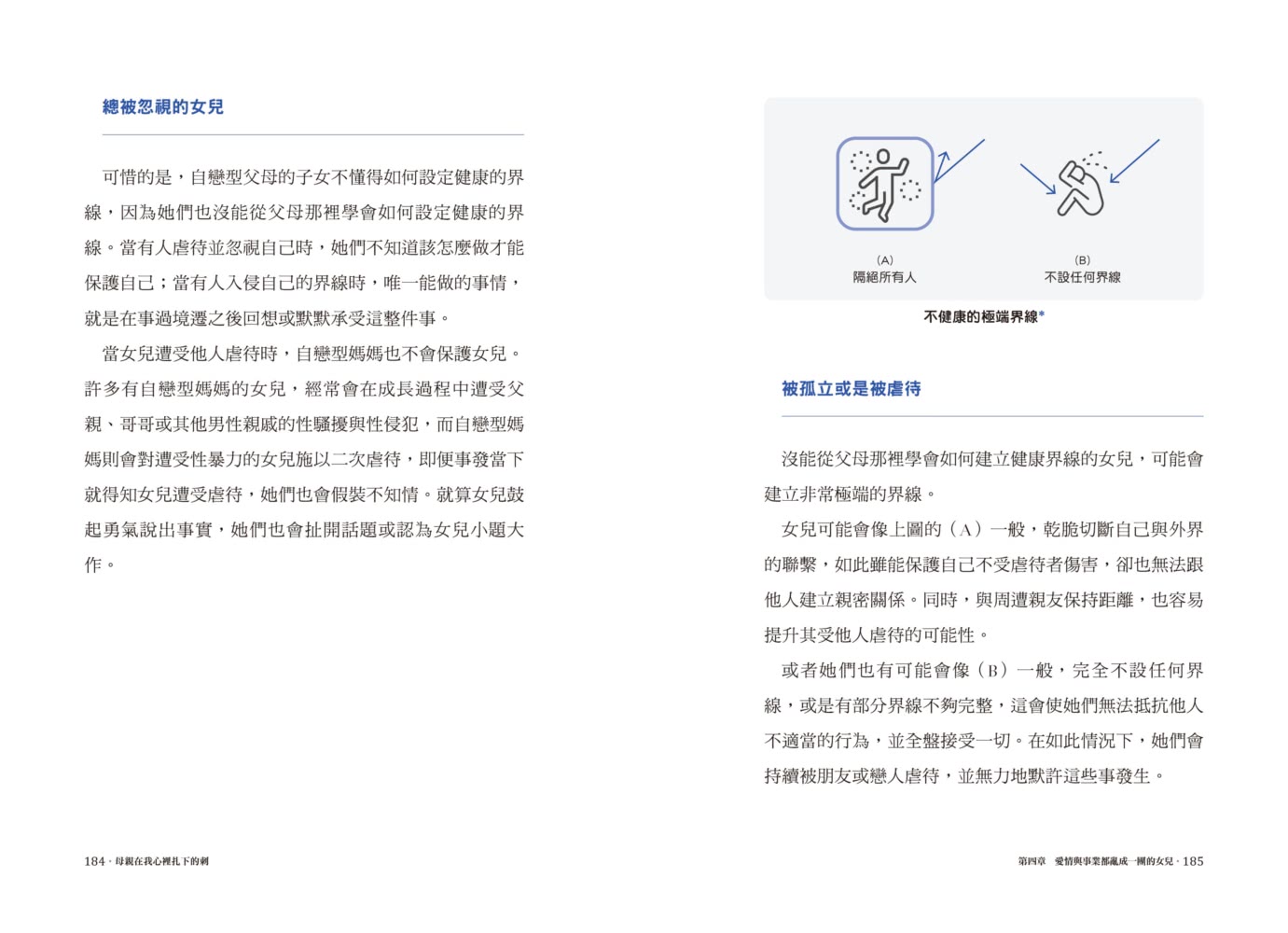 母親在我心裡扎下的刺