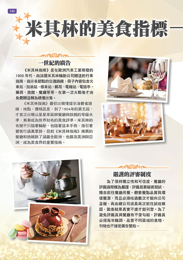 地理（區域地理）（修訂三版）