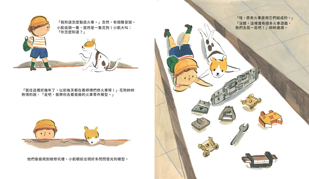 奇幻鐵道博物館