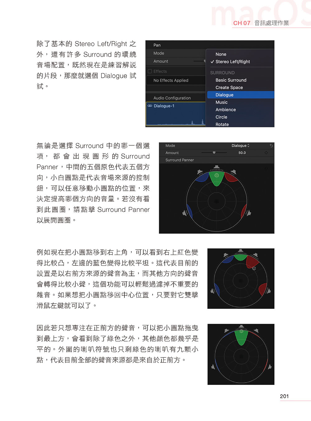 Final Cut Pro職人剪片全攻略：一台 Mac 包辦影音剪輯、素材處理、調色技巧 打造流暢的高質感影片