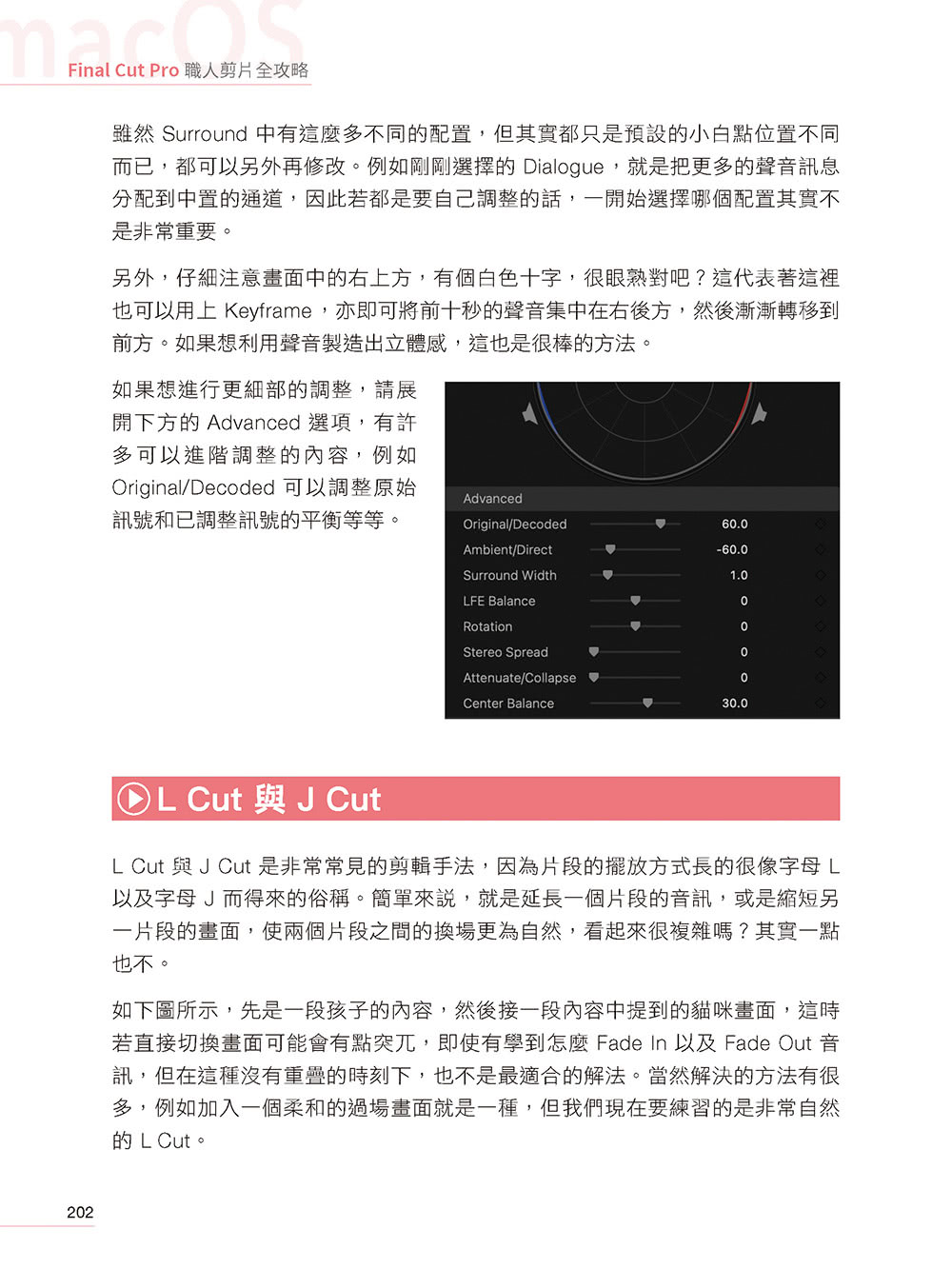 Final Cut Pro職人剪片全攻略：一台 Mac 包辦影音剪輯、素材處理、調色技巧 打造流暢的高質感影片