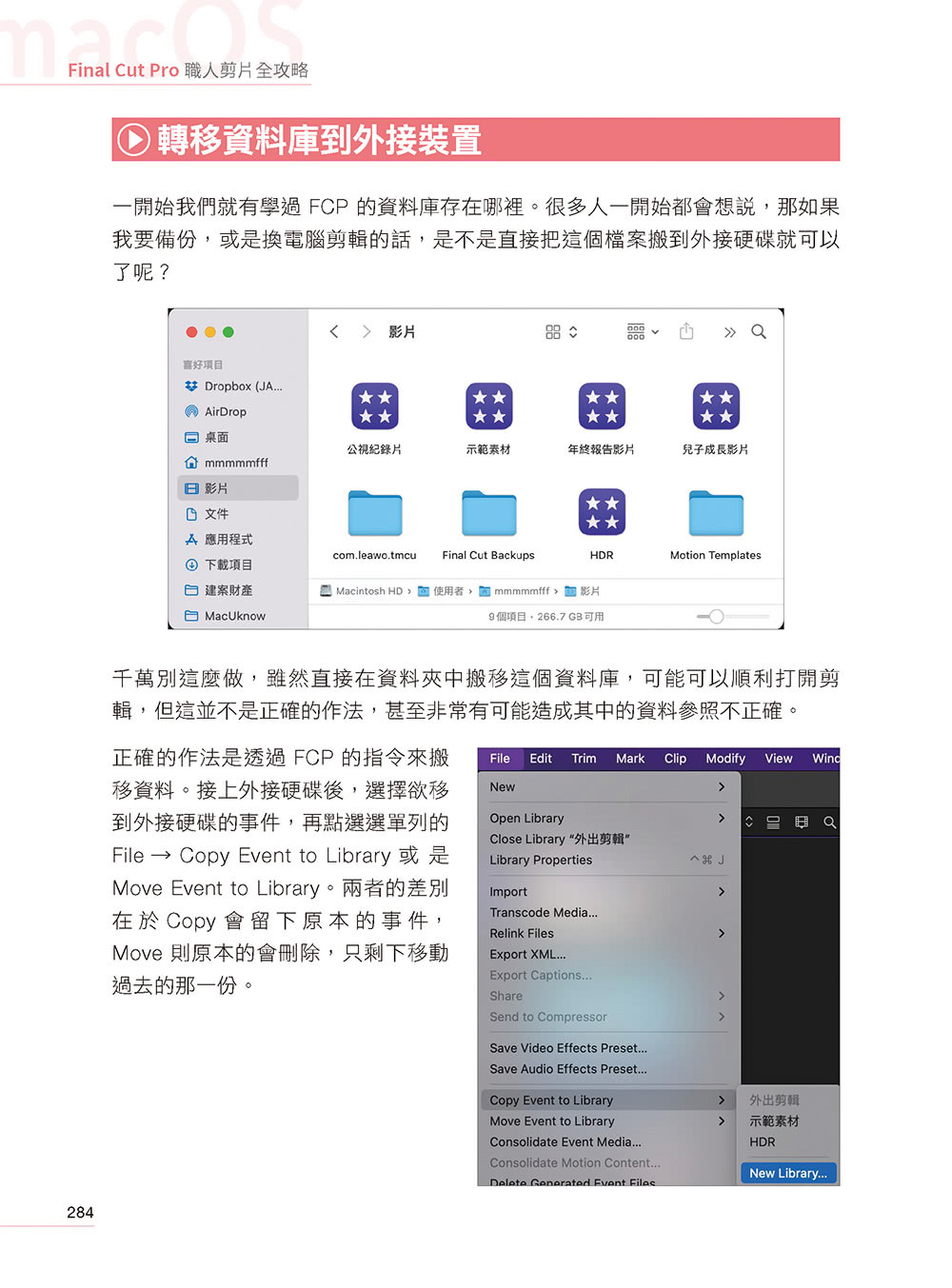 Final Cut Pro職人剪片全攻略：一台 Mac 包辦影音剪輯、素材處理、調色技巧 打造流暢的高質感影片