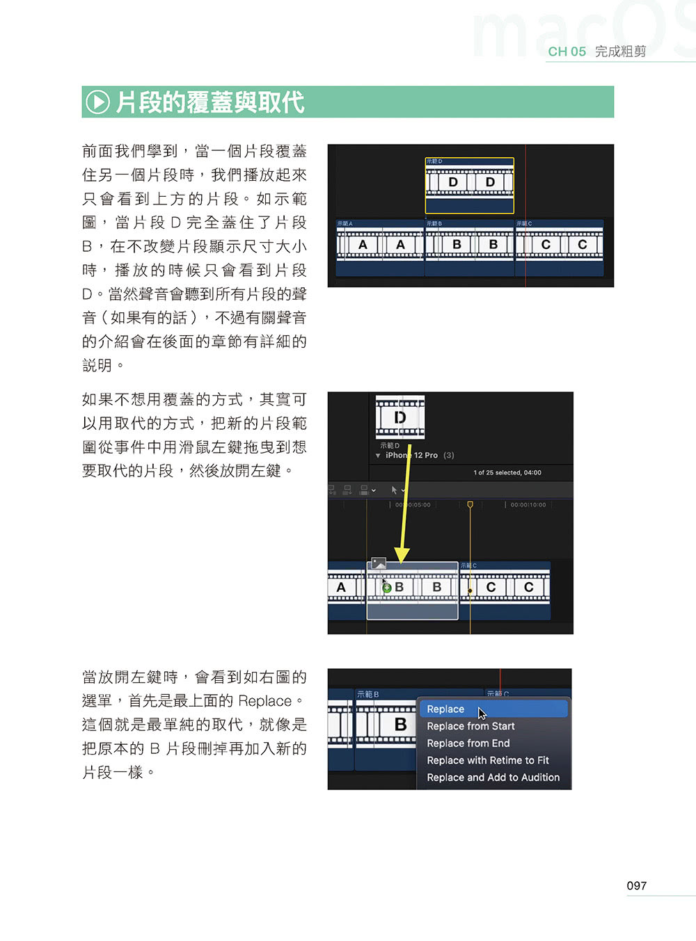 Final Cut Pro職人剪片全攻略：一台 Mac 包辦影音剪輯、素材處理、調色技巧 打造流暢的高質感影片