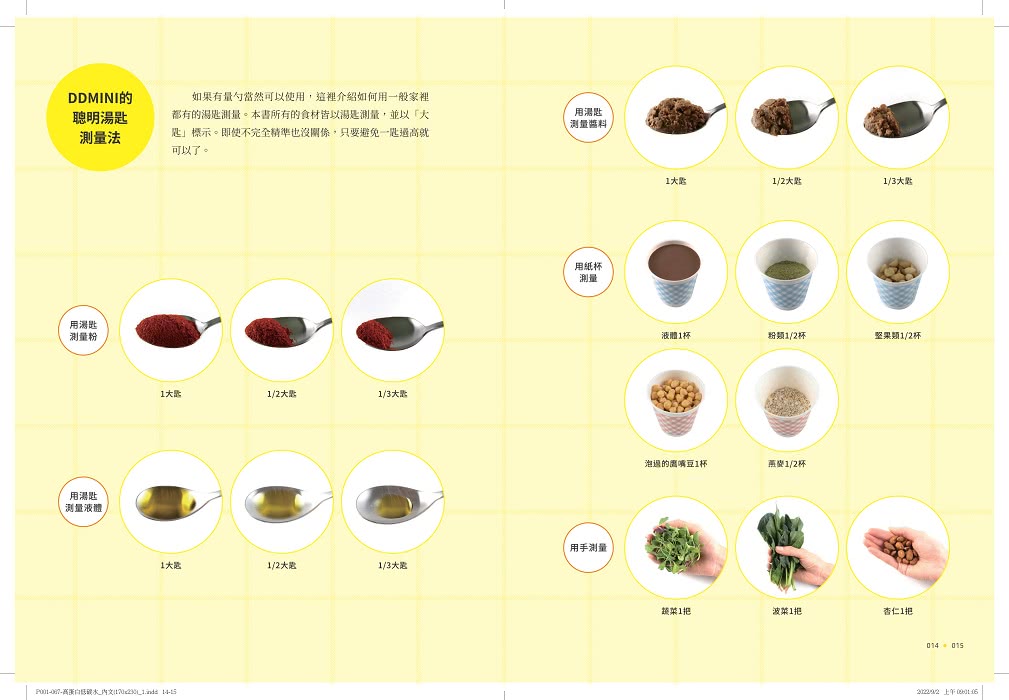 高蛋白×低碳水：101道永遠胖不了的美味食譜