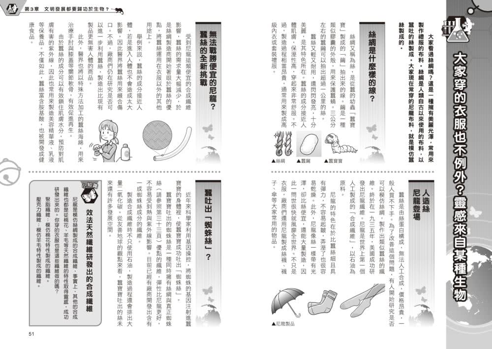 哆啦A夢科學任意門23：生物超能模擬器