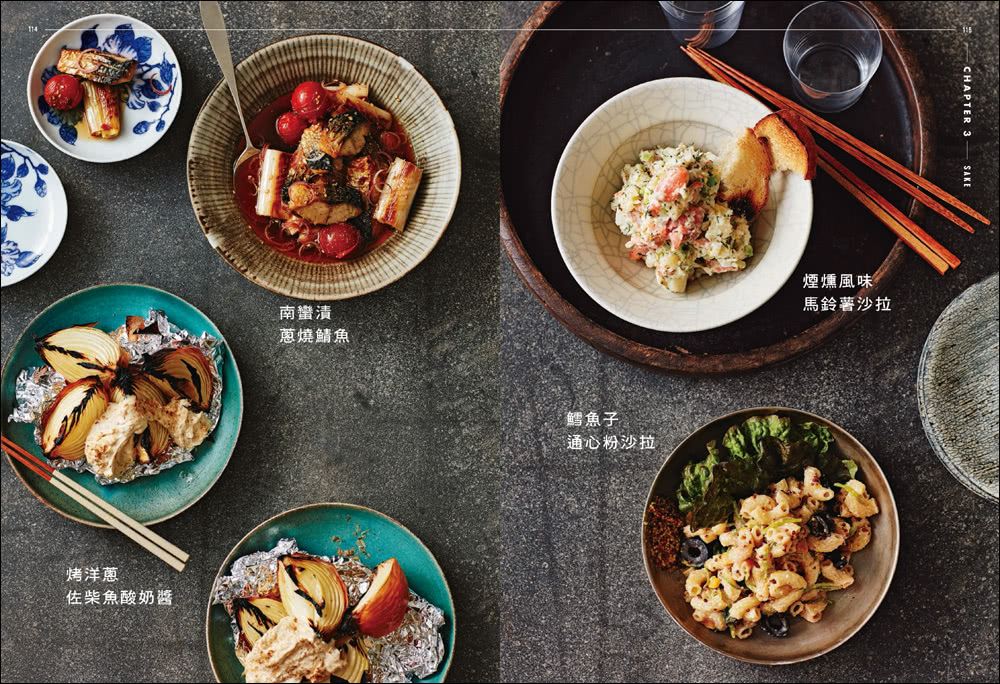 侍酒師Ｘ星級主廚的居家餐酒搭配：從葡萄酒到日本酒的風味特徵指南 專為「在家喝酒」設計的100道下酒菜