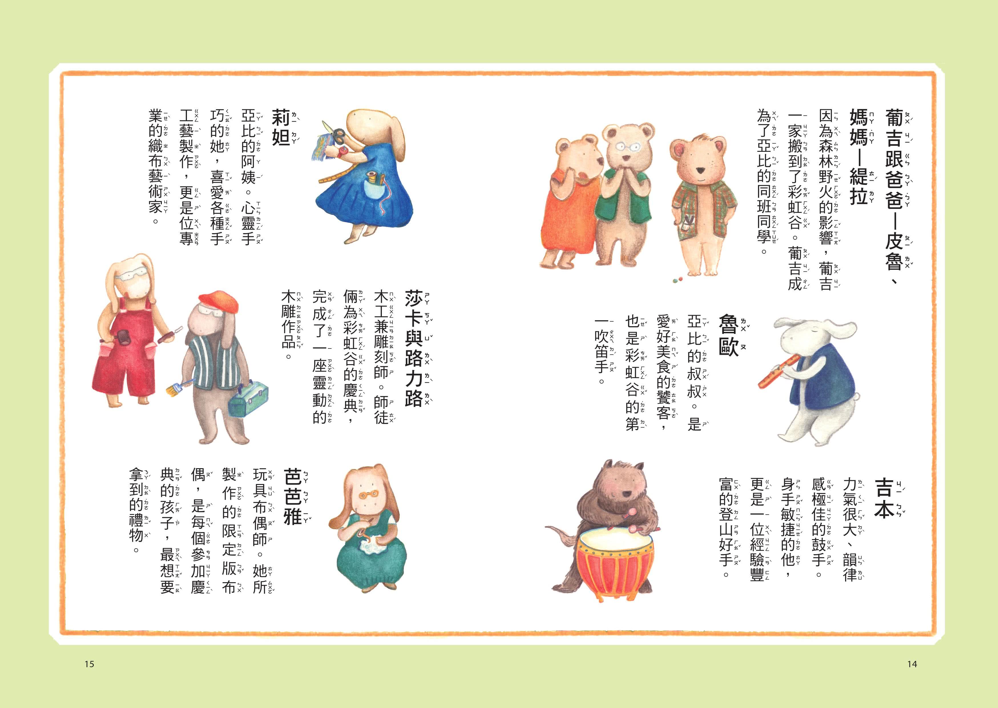 彩虹谷雲怪獸系列1－2套書（共二冊）