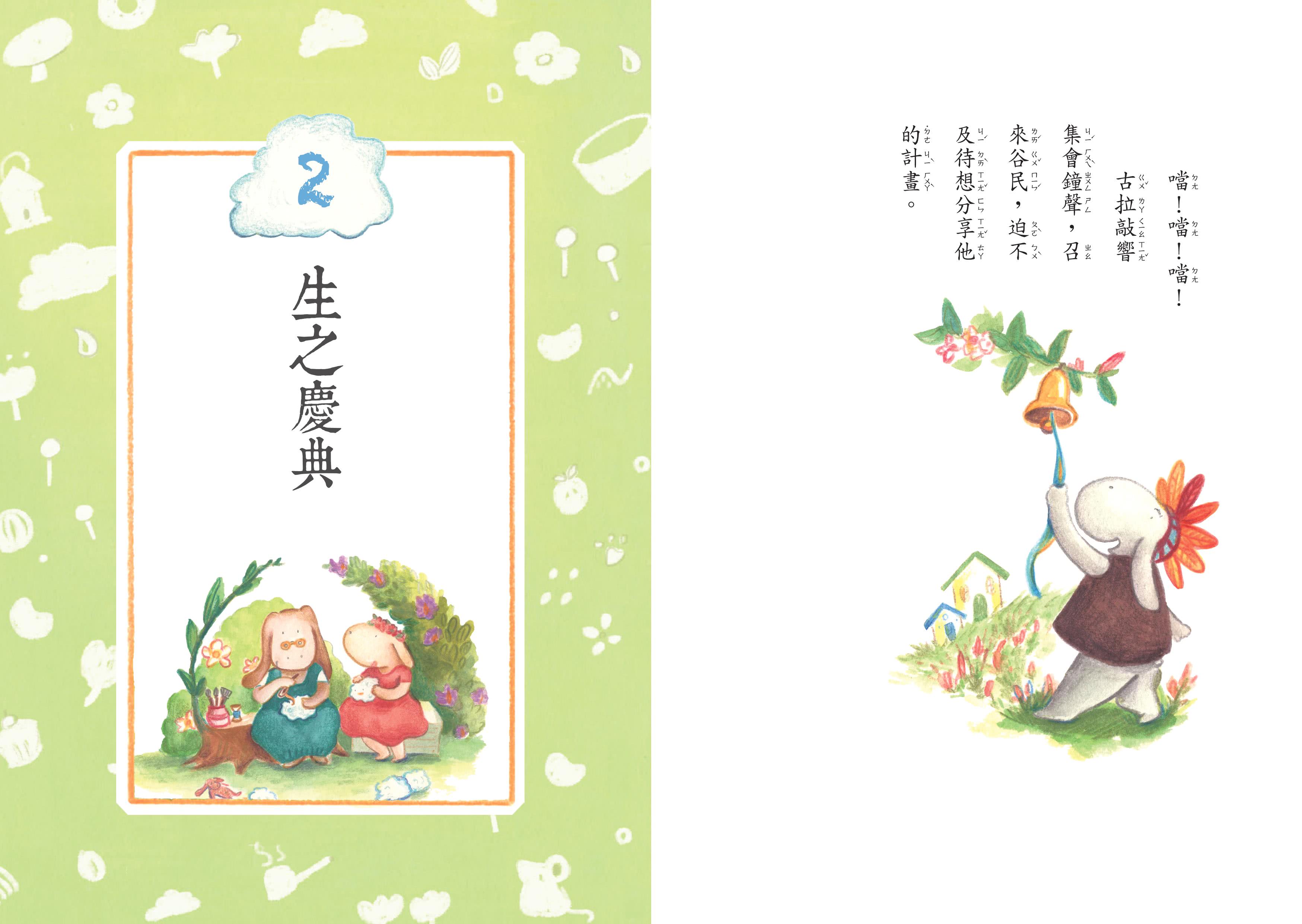 彩虹谷雲怪獸系列1－2套書（共二冊）