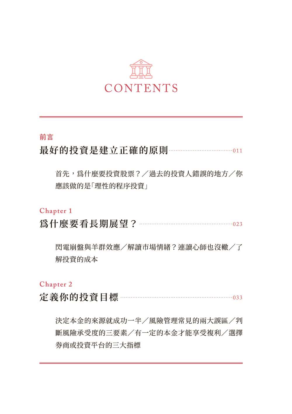 無痛致富：巴菲特測試金律幫你找出鑽石級股票每年穩穩獲利超過10％ 更運用價值投資的「複利雪球效應」 - momo購物網- 好評推薦-