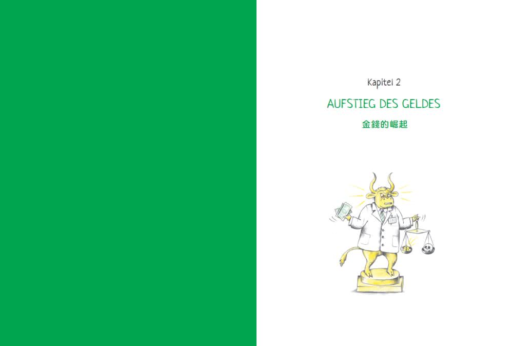 圖解貨幣簡史：貨幣的誕生，以及它如何影響從古至今的金融體制與國際政治